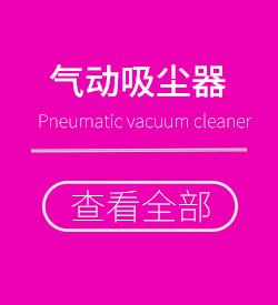 輕巧型工業吸塵器TK5022